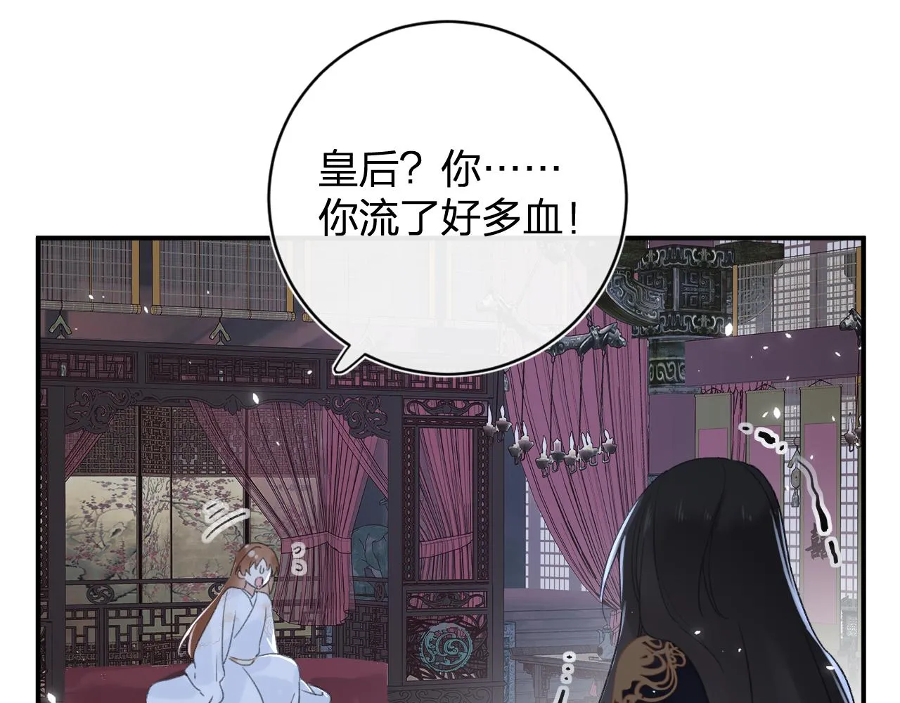 第57话 梁幼容闯宫！ 第46页
