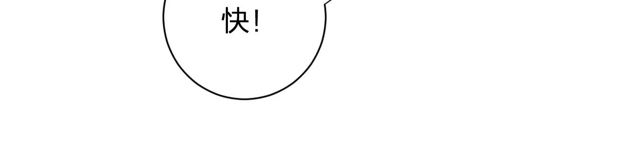 第57话 梁幼容闯宫！ 第56页