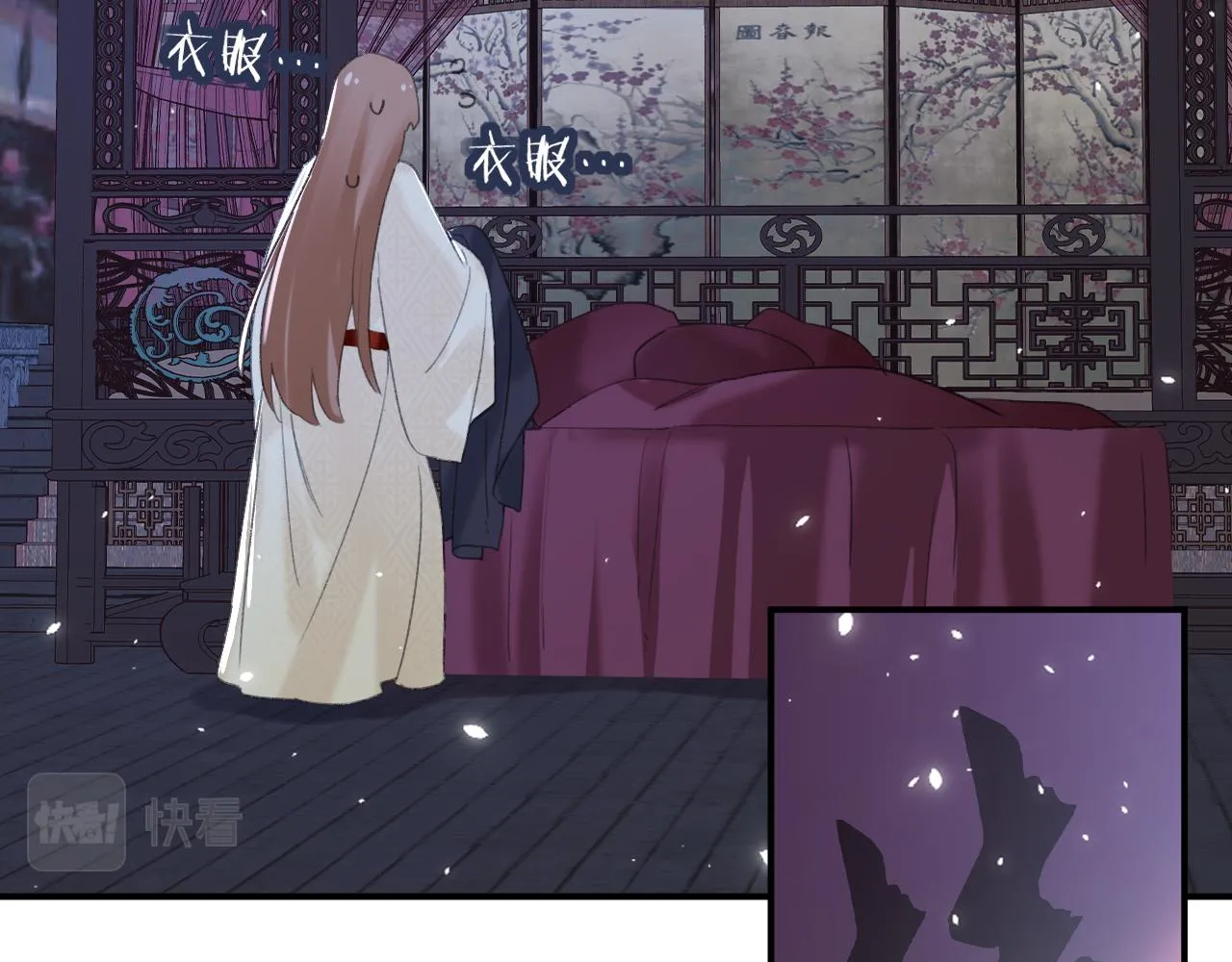 第57话 梁幼容闯宫！ 第58页