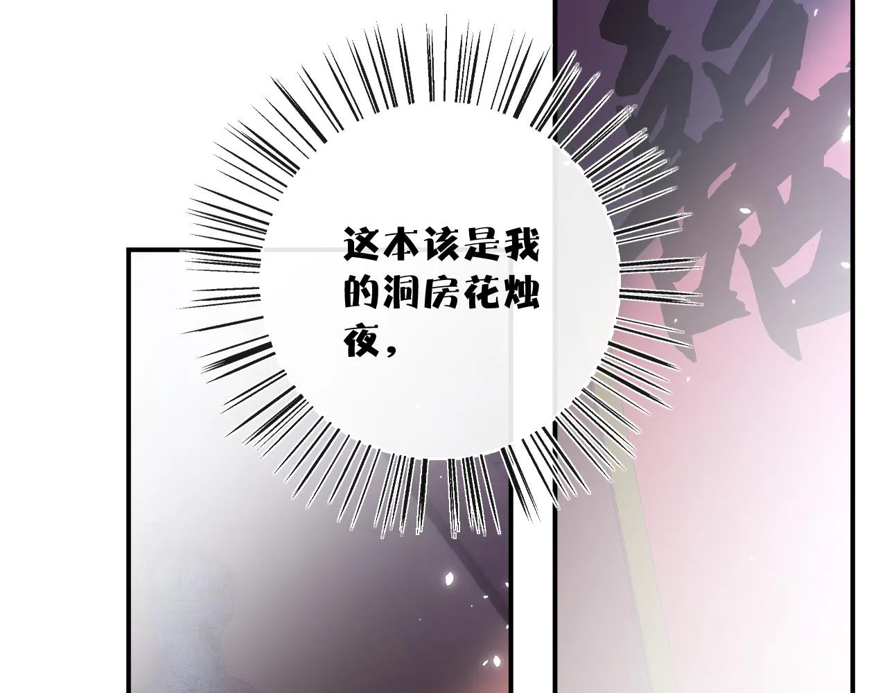 第57话 梁幼容闯宫！ 第59页