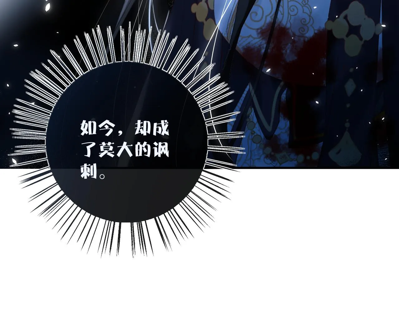 第57话 梁幼容闯宫！ 第62页