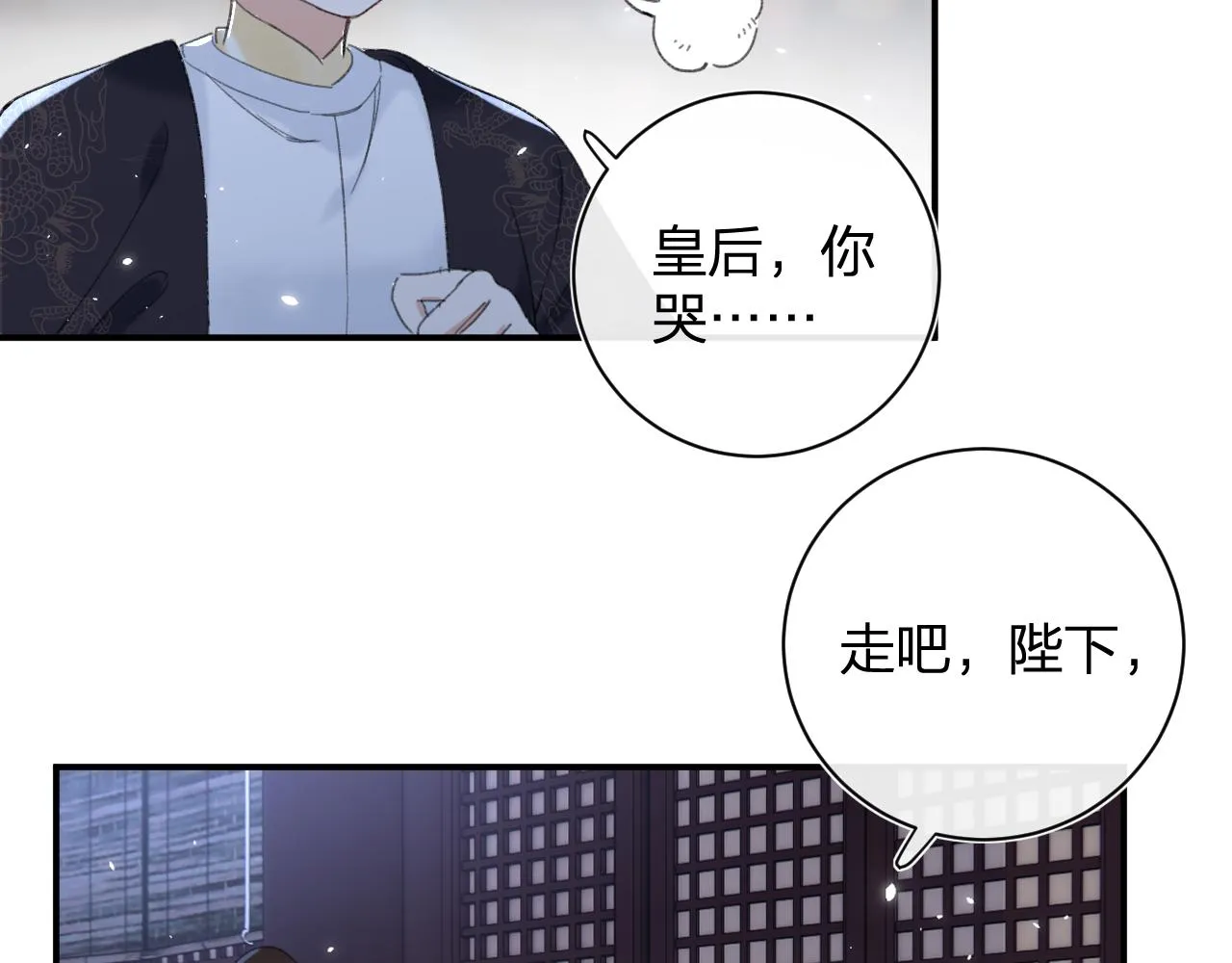 第57话 梁幼容闯宫！ 第64页