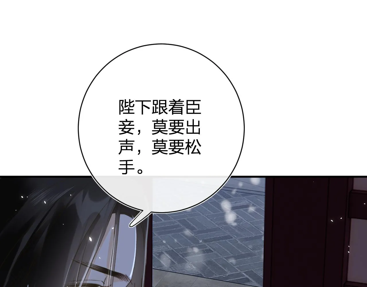 第57话 梁幼容闯宫！ 第66页