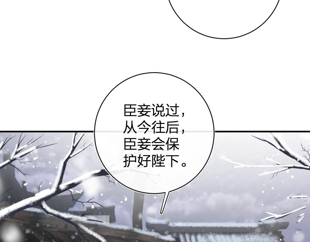 第57话 梁幼容闯宫！ 第69页