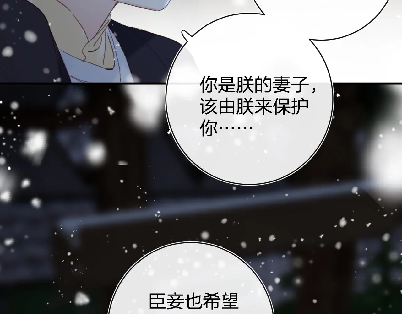 第57话 梁幼容闯宫！ 第73页