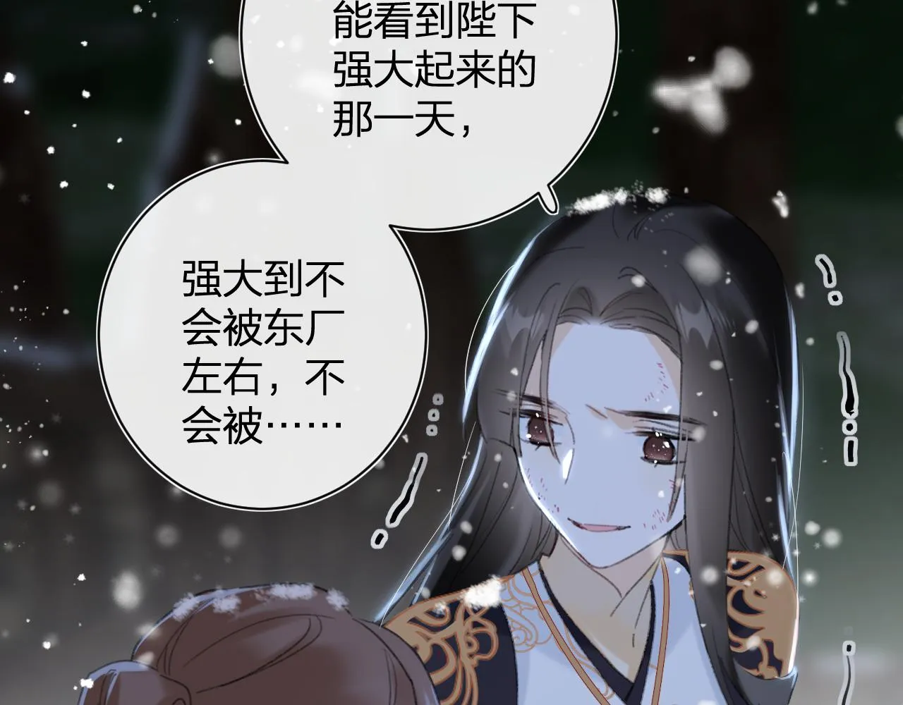 第57话 梁幼容闯宫！ 第74页