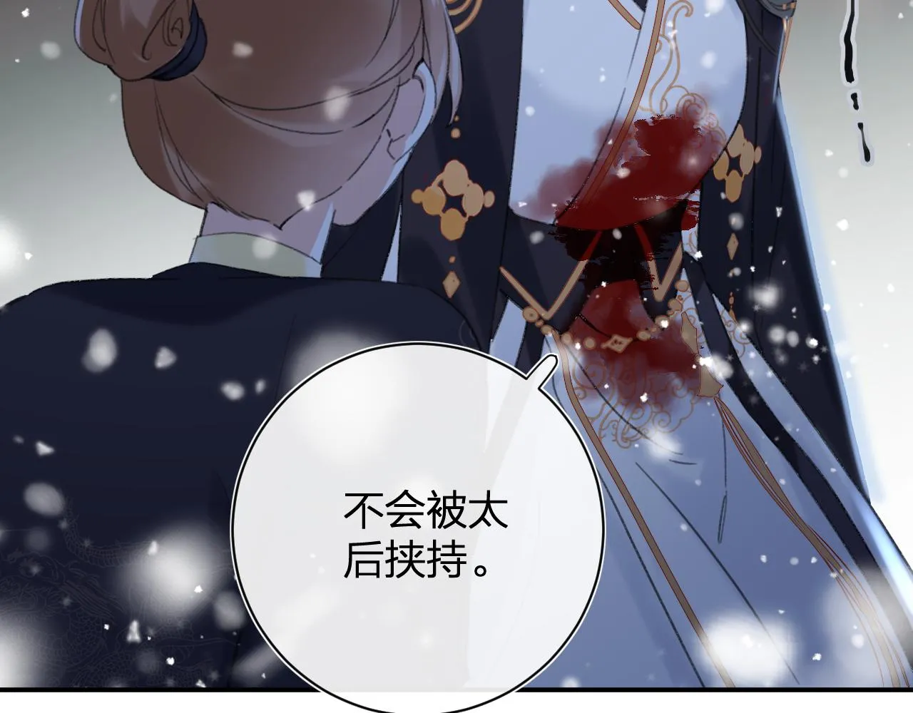 第57话 梁幼容闯宫！ 第75页