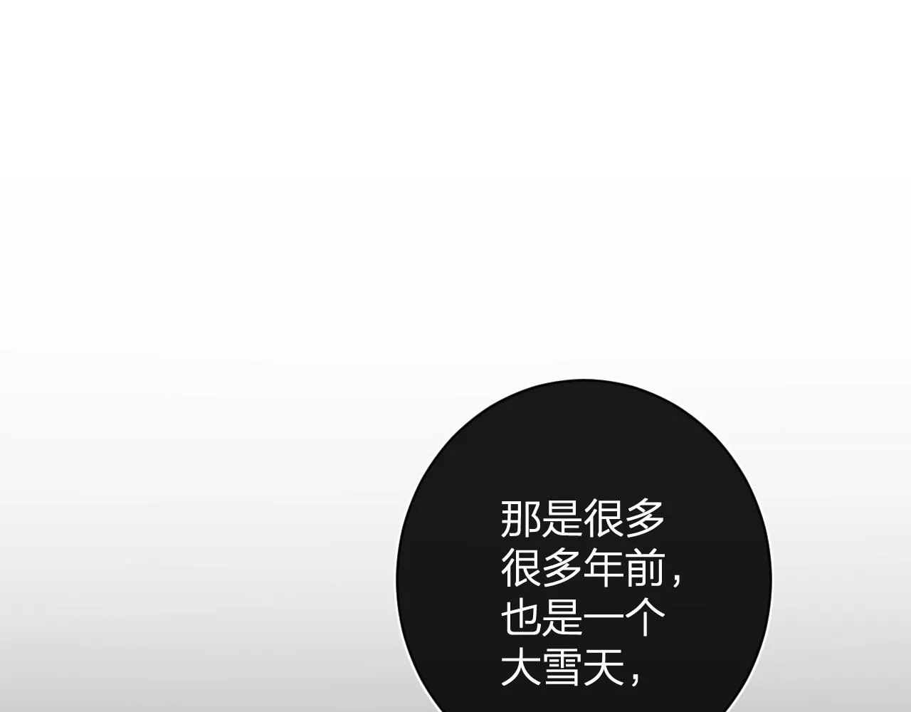 第57话 梁幼容闯宫！ 第81页
