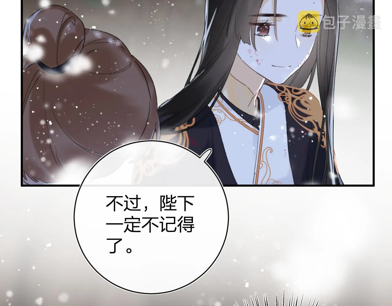 第57话 梁幼容闯宫！ 第88页