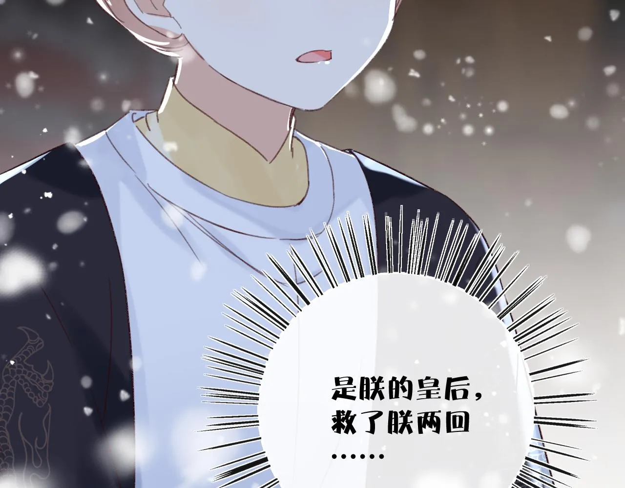第57话 梁幼容闯宫！ 第90页