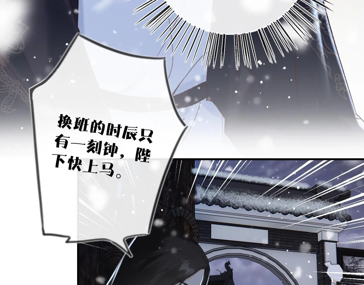 第57话 梁幼容闯宫！ 第91页