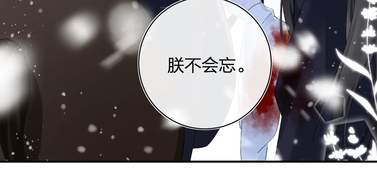 第57话 梁幼容闯宫！ 第96页