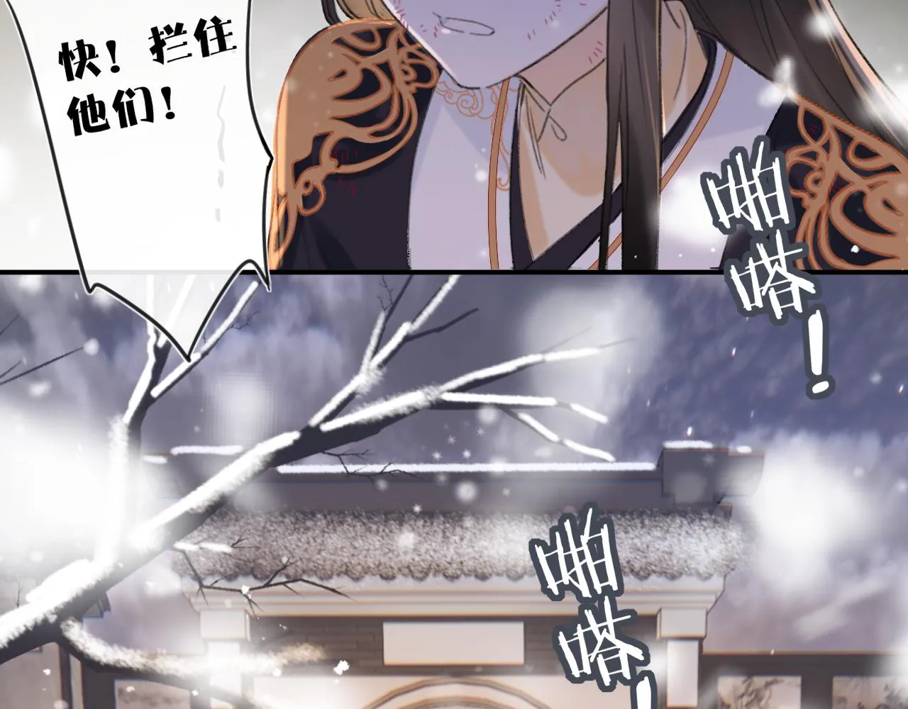 第57话 梁幼容闯宫！ 第99页