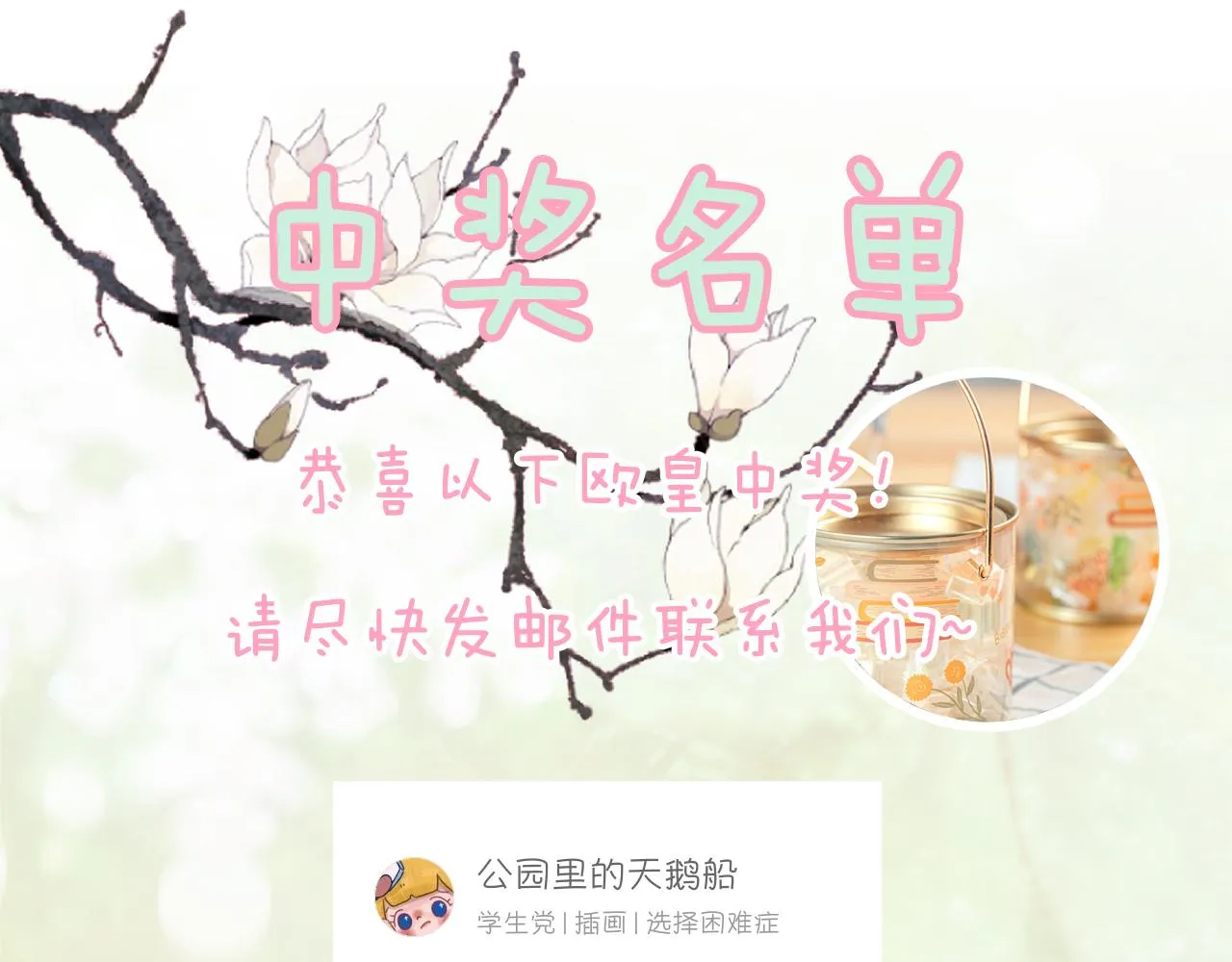 第57话 梁幼容闯宫！ 第113页