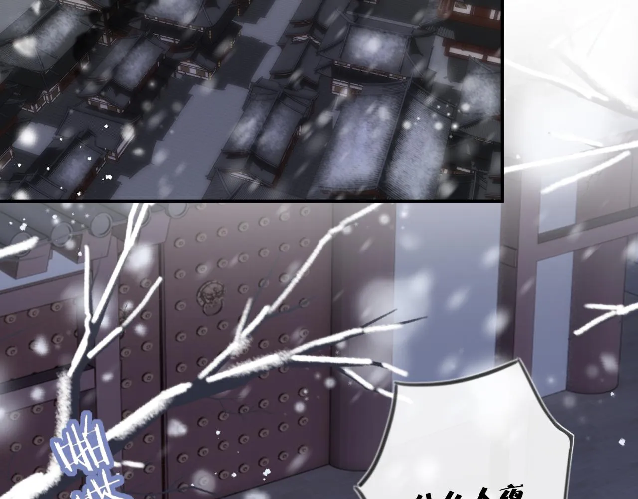 第56话 长宁主动献吻 第6页