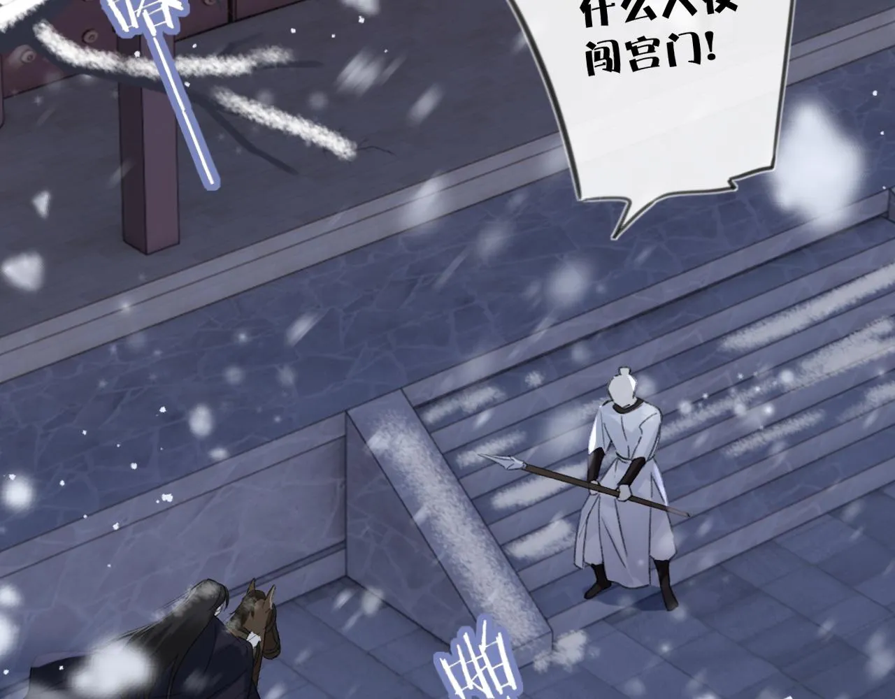 第56话 长宁主动献吻 第7页