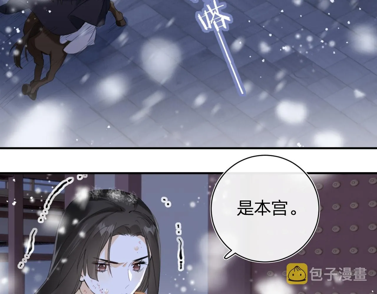 第56话 长宁主动献吻 第8页