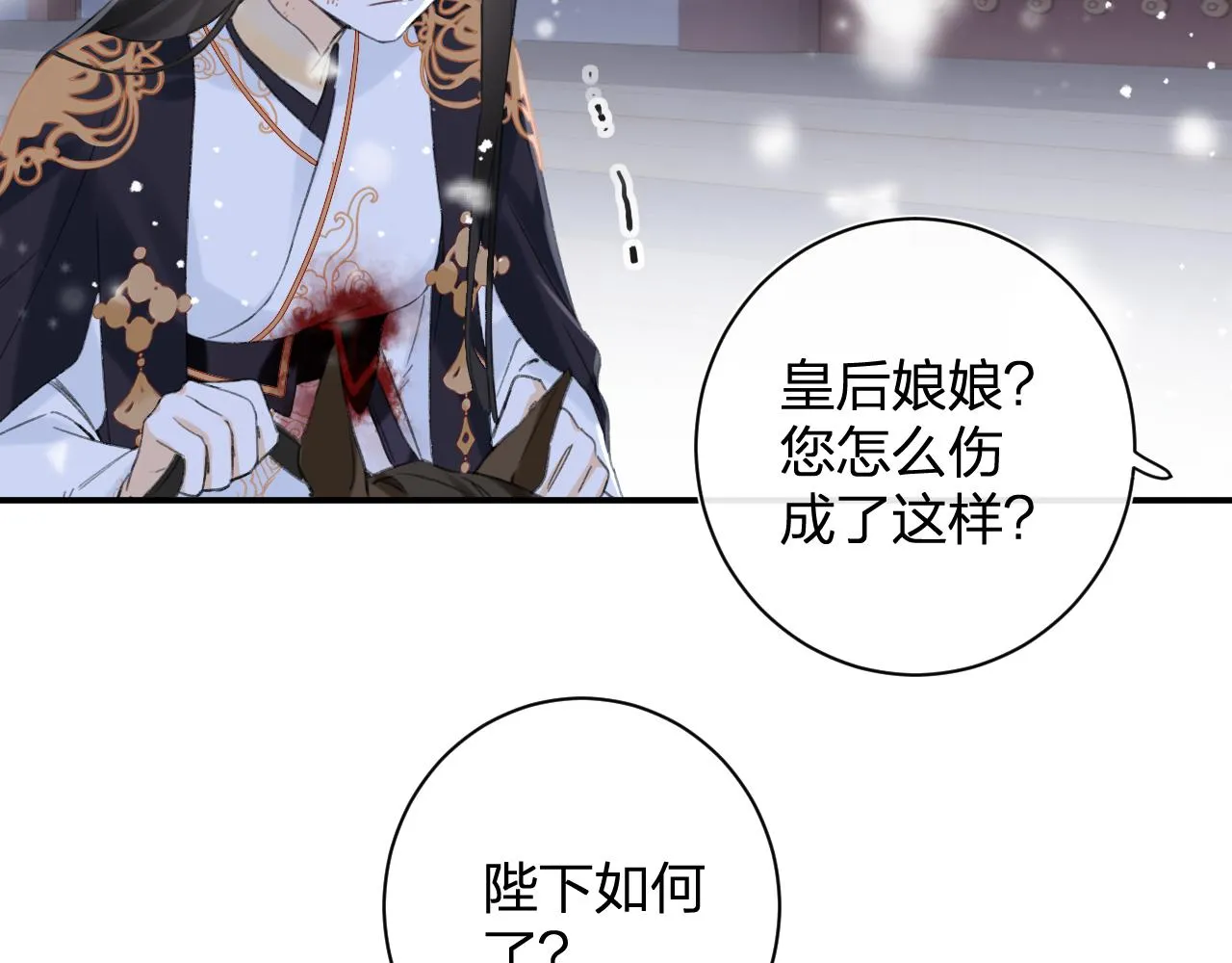 第56话 长宁主动献吻 第9页