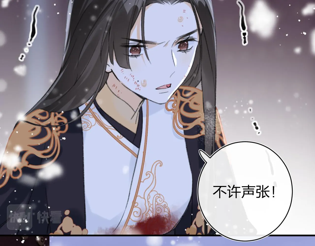 第56话 长宁主动献吻 第12页