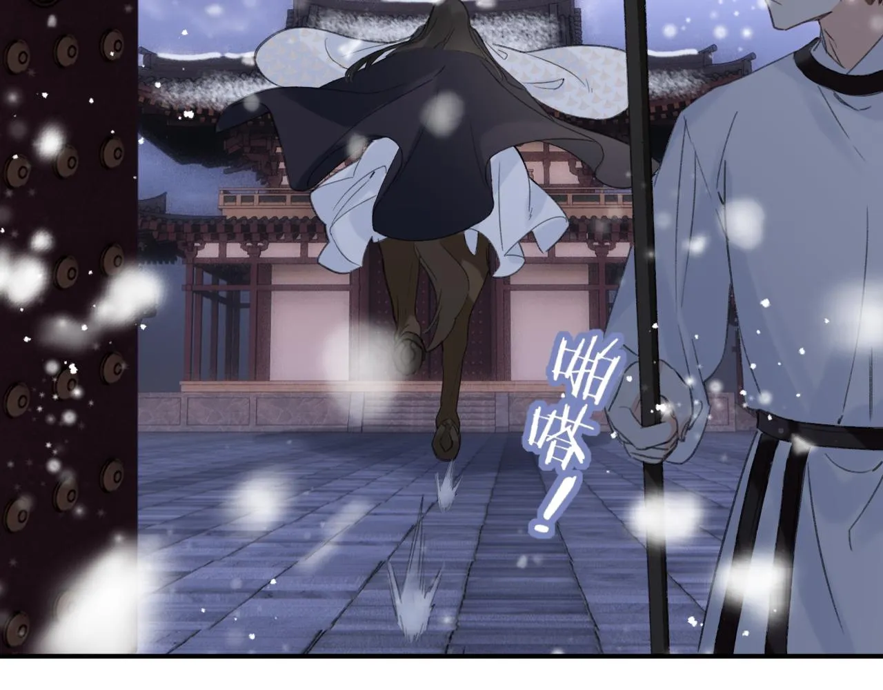 第56话 长宁主动献吻 第14页