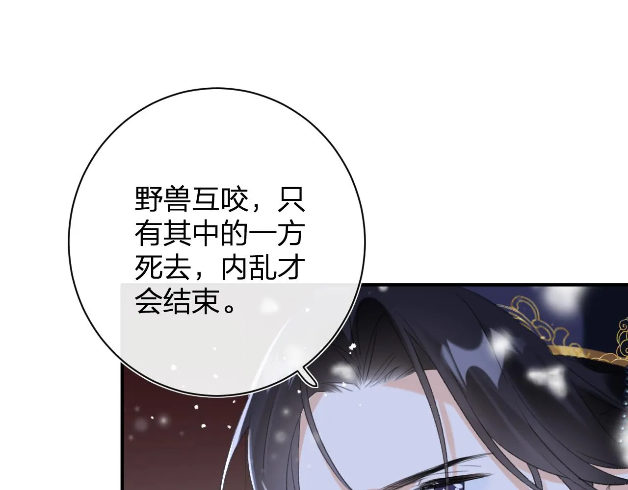 第56话 长宁主动献吻 第25页