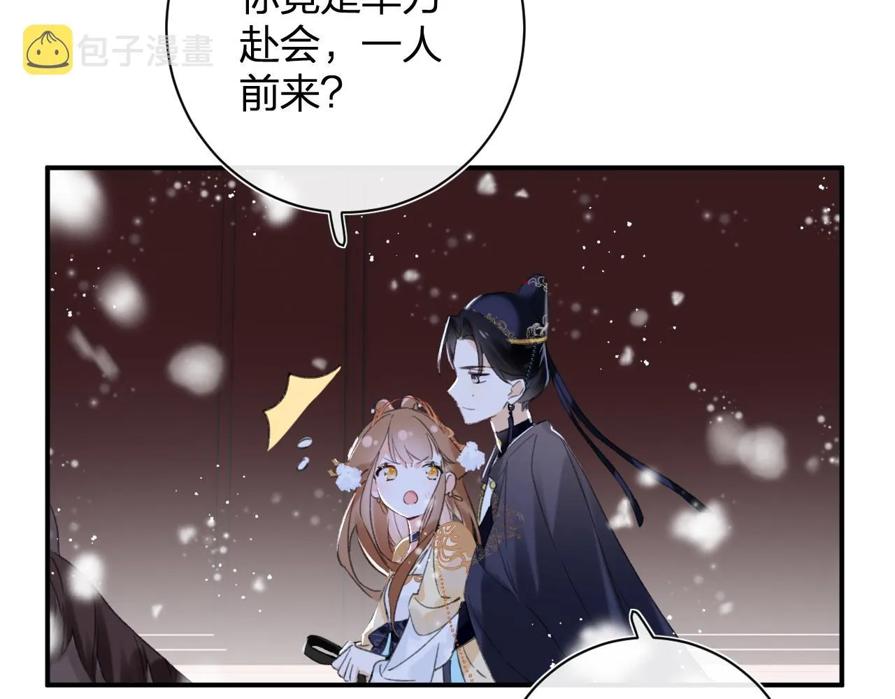 第56话 长宁主动献吻 第32页