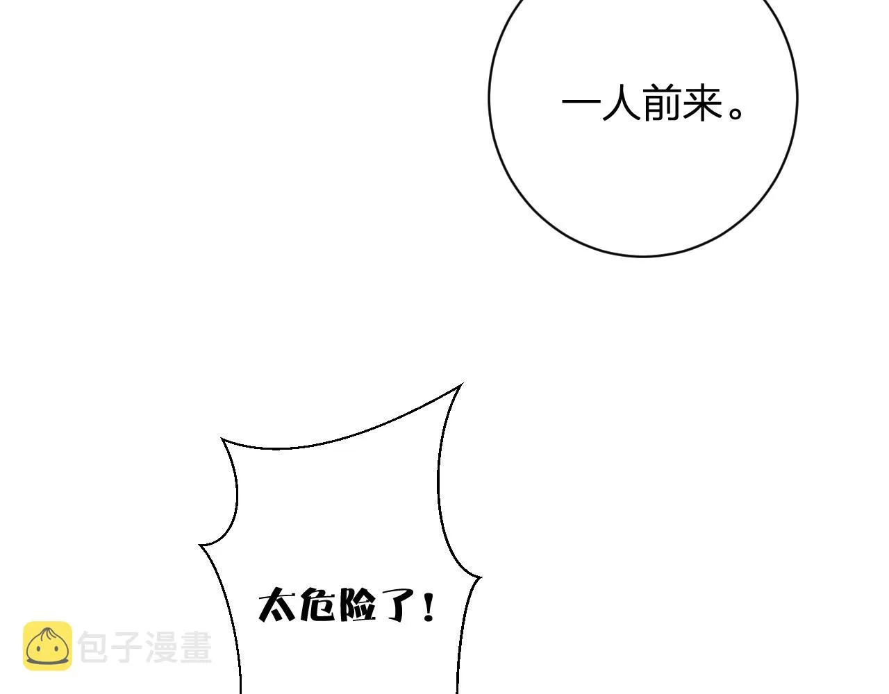 第56话 长宁主动献吻 第33页