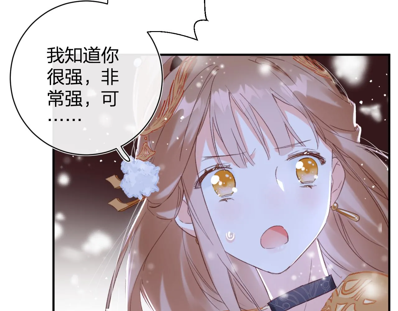 第56话 长宁主动献吻 第34页