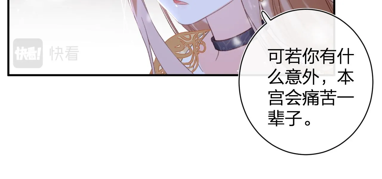 第56话 长宁主动献吻 第36页