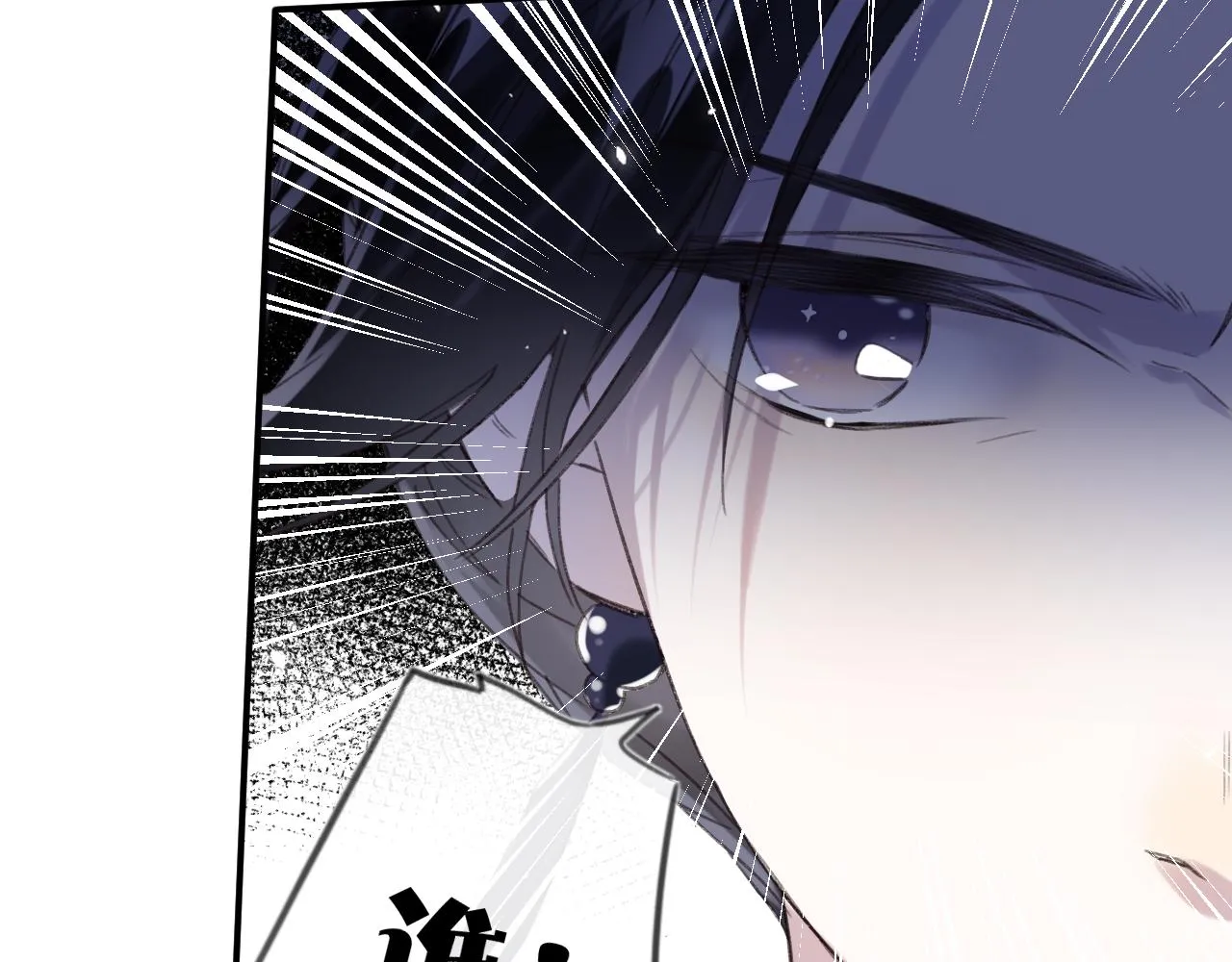 第56话 长宁主动献吻 第42页