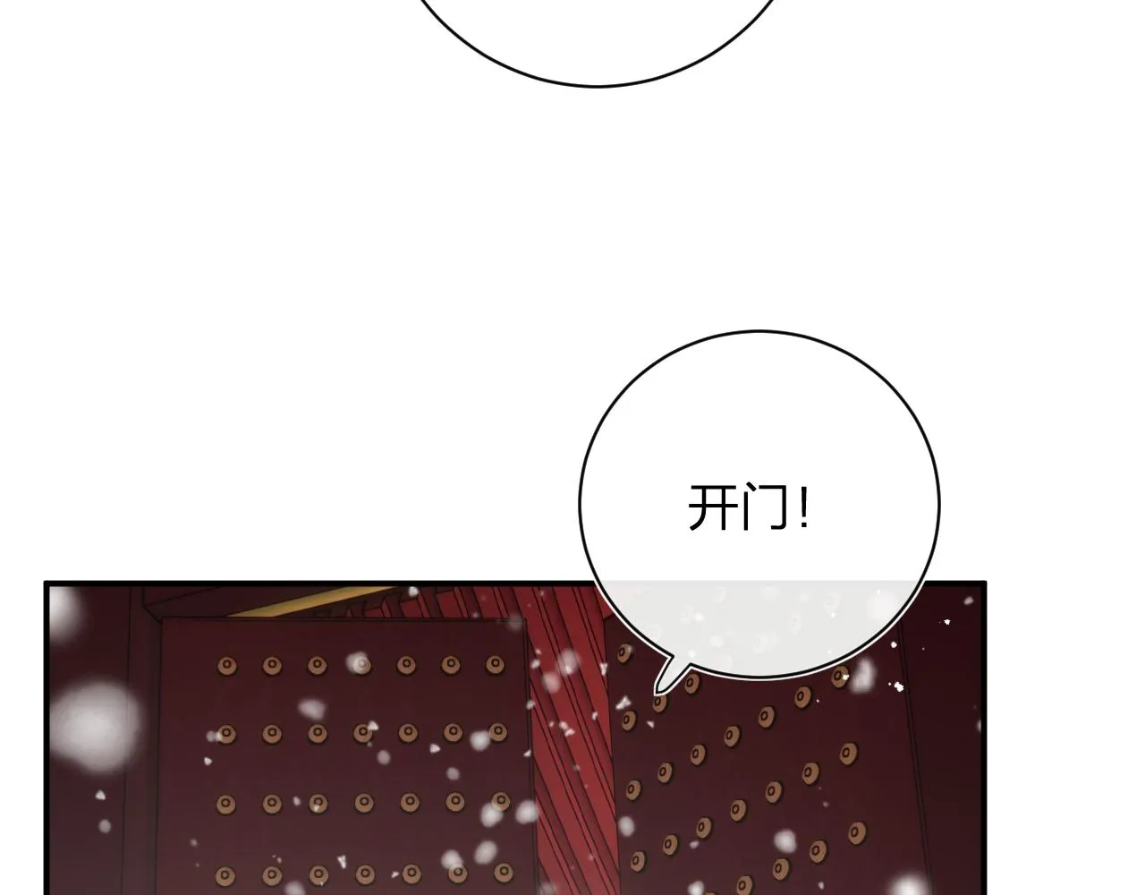 第56话 长宁主动献吻 第48页