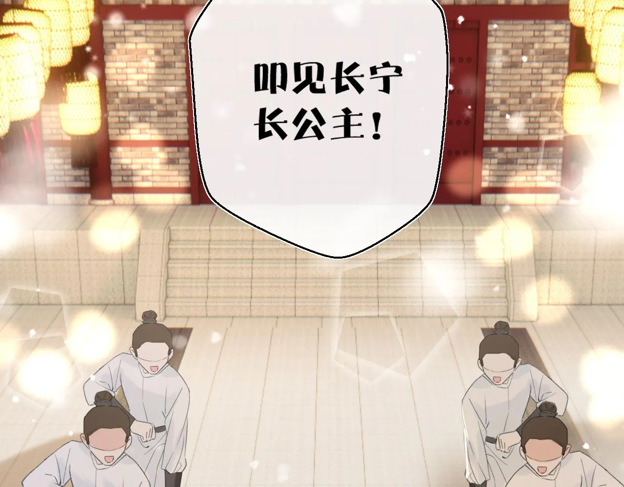 第56话 长宁主动献吻 第50页