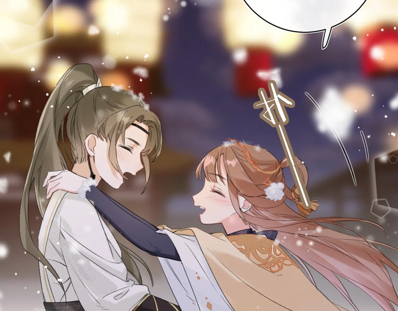 第56话 长宁主动献吻 第56页