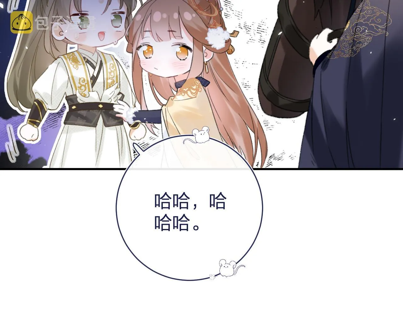 第56话 长宁主动献吻 第62页
