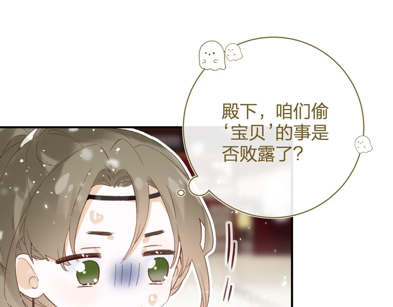 第56话 长宁主动献吻 第63页