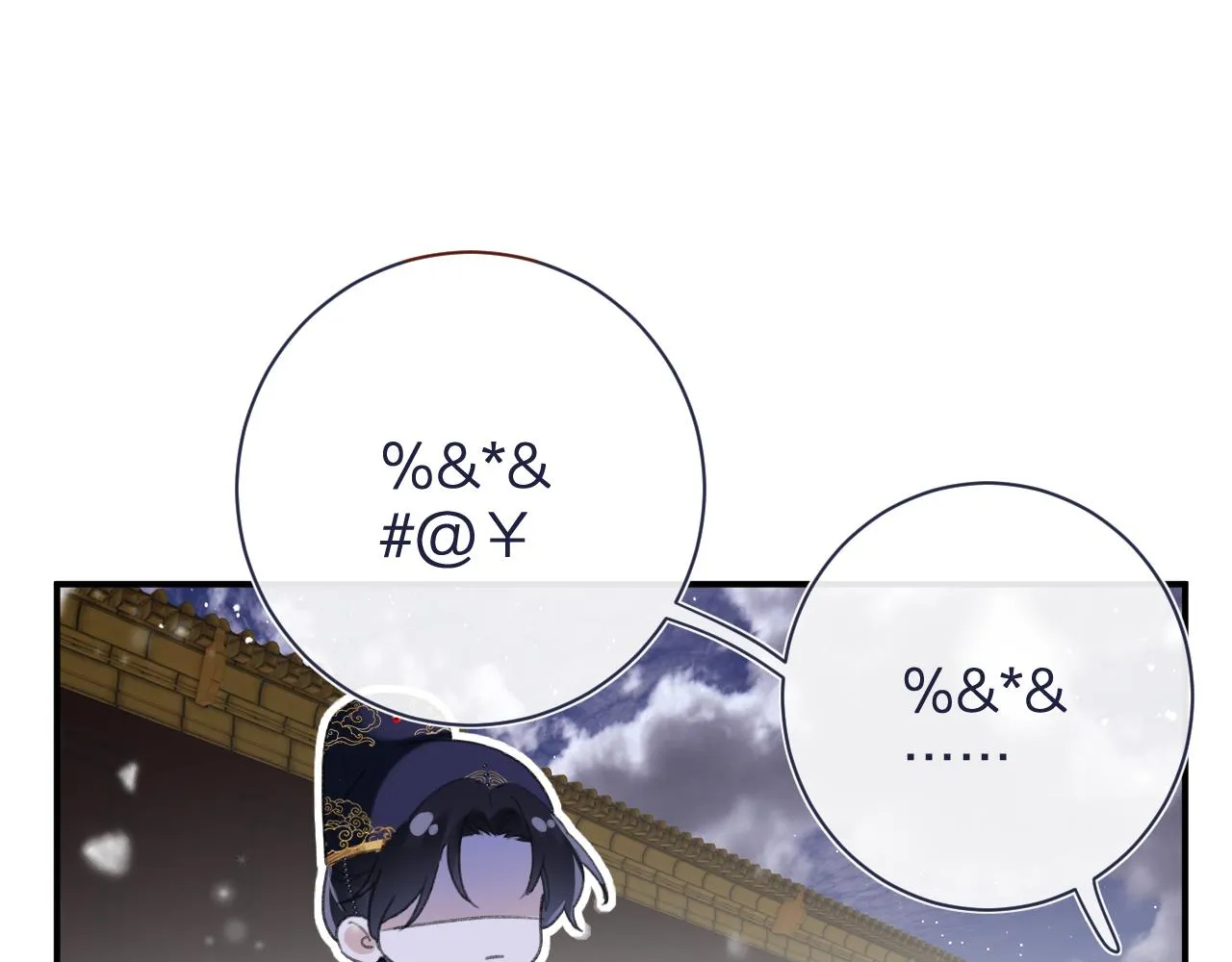 第56话 长宁主动献吻 第66页