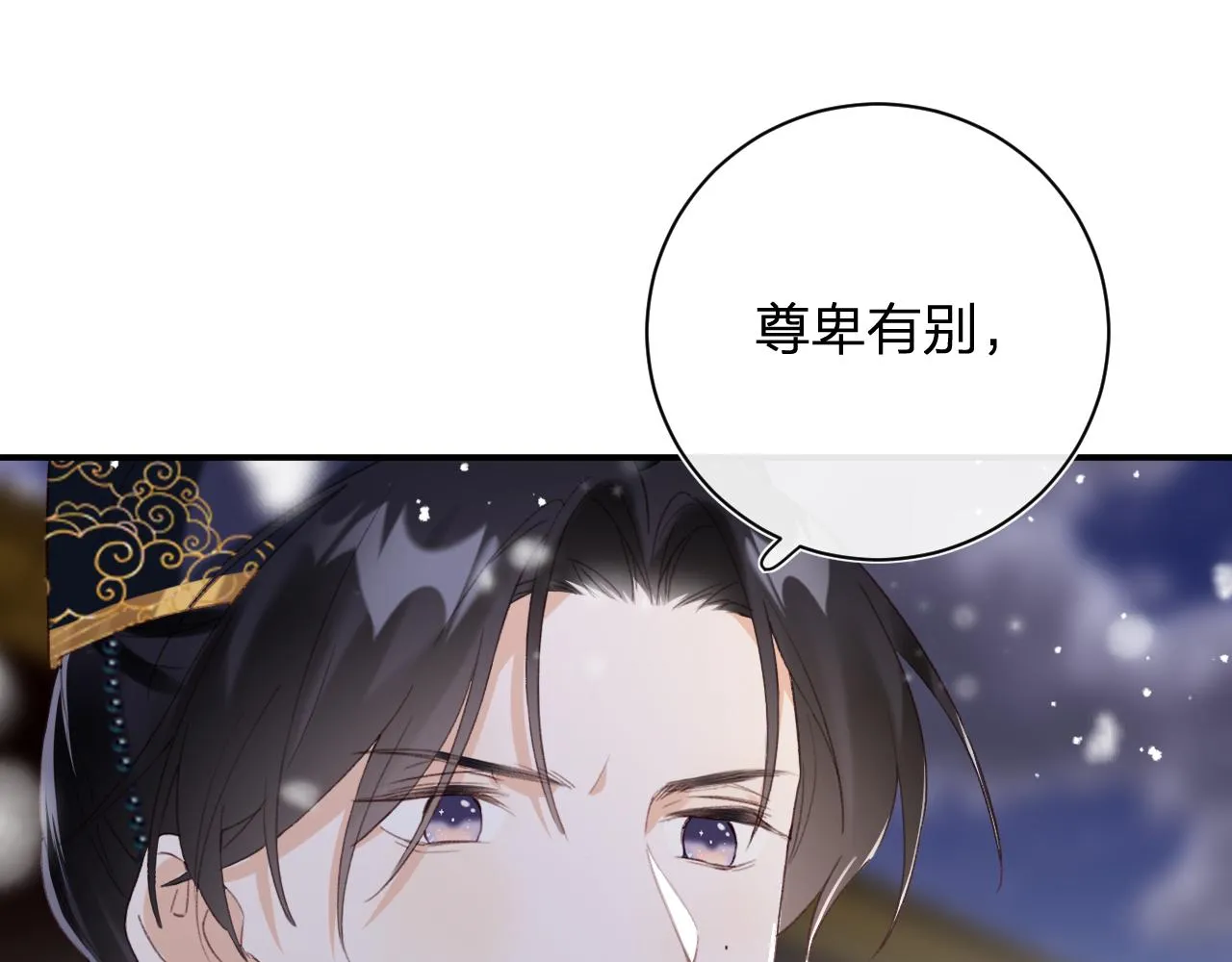 第56话 长宁主动献吻 第68页