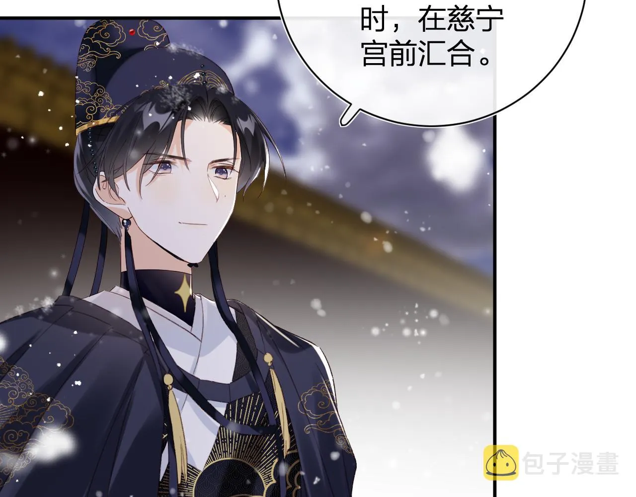 第56话 长宁主动献吻 第72页