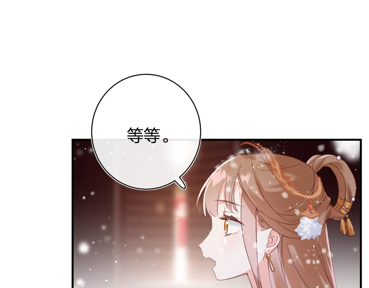 第56话 长宁主动献吻 第77页