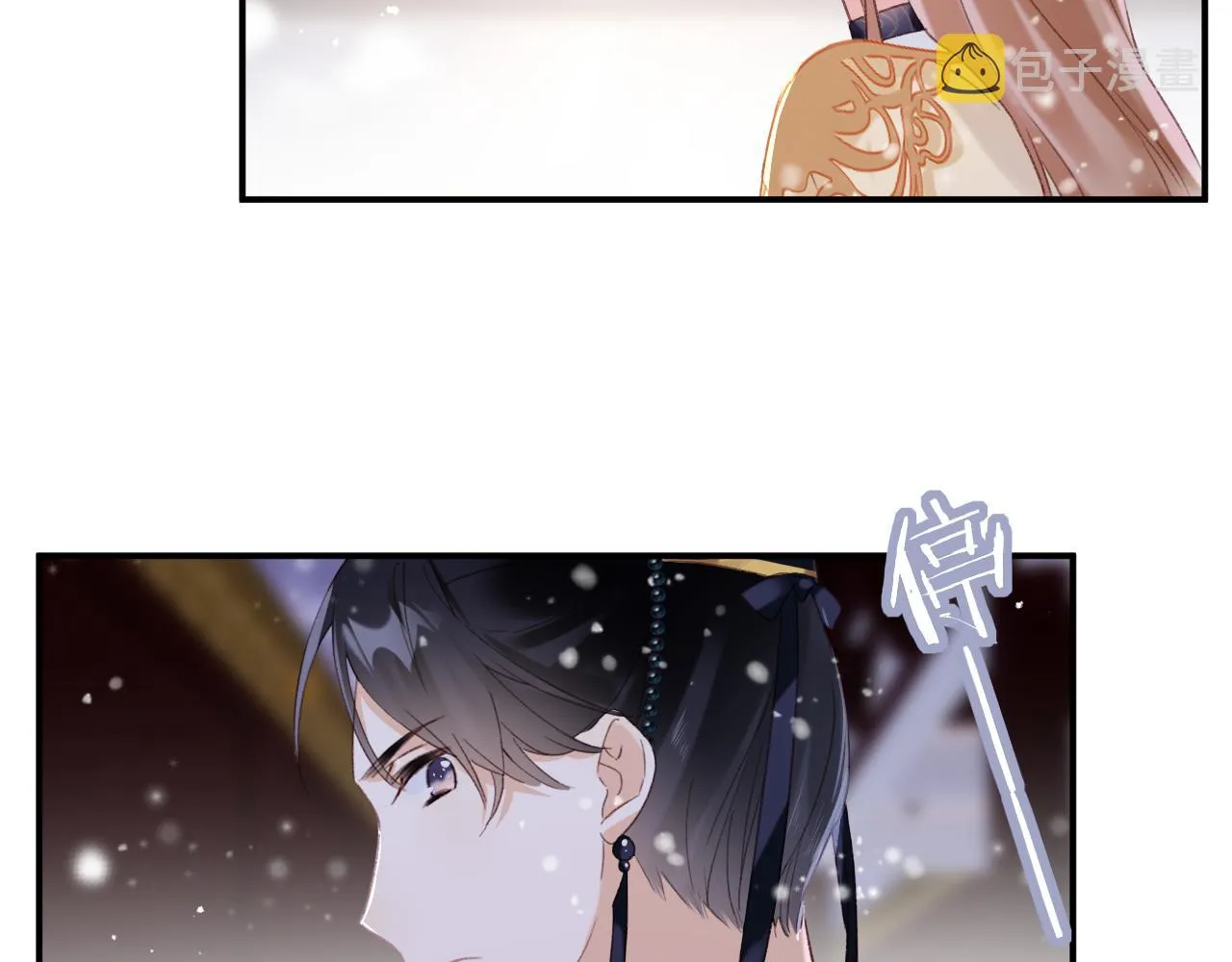 第56话 长宁主动献吻 第78页