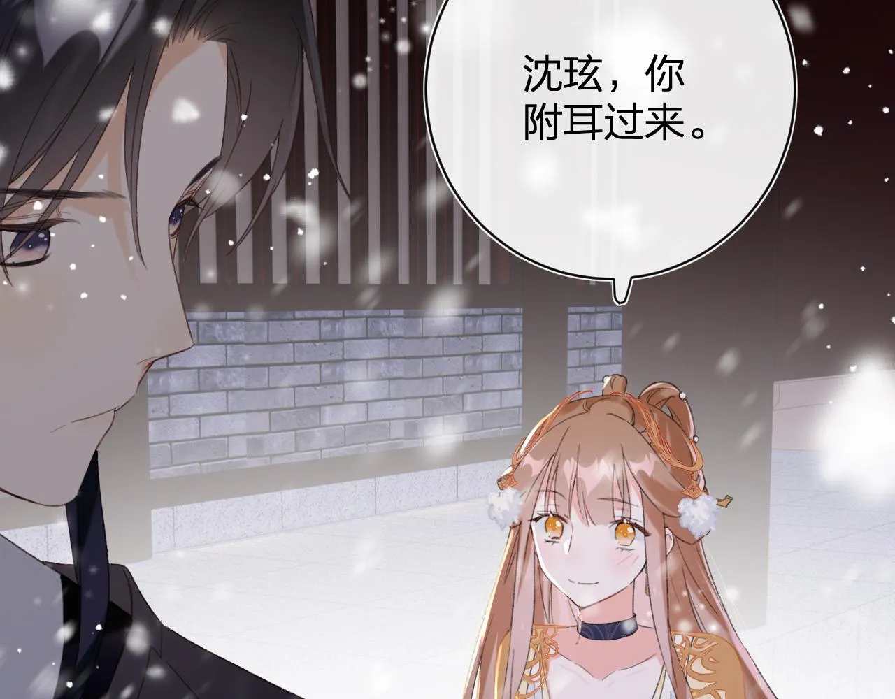 第56话 长宁主动献吻 第80页
