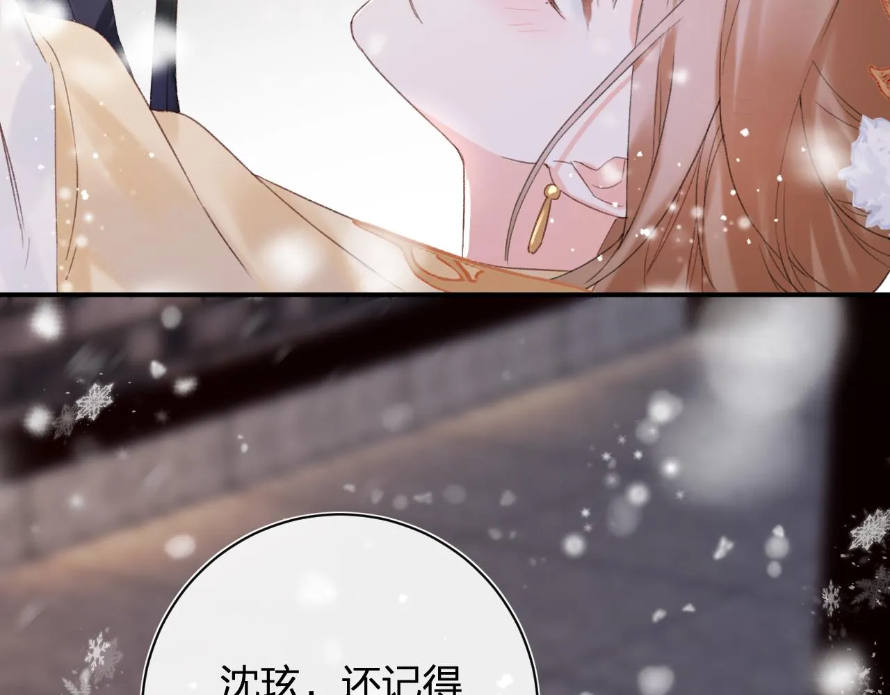 第56话 长宁主动献吻 第90页