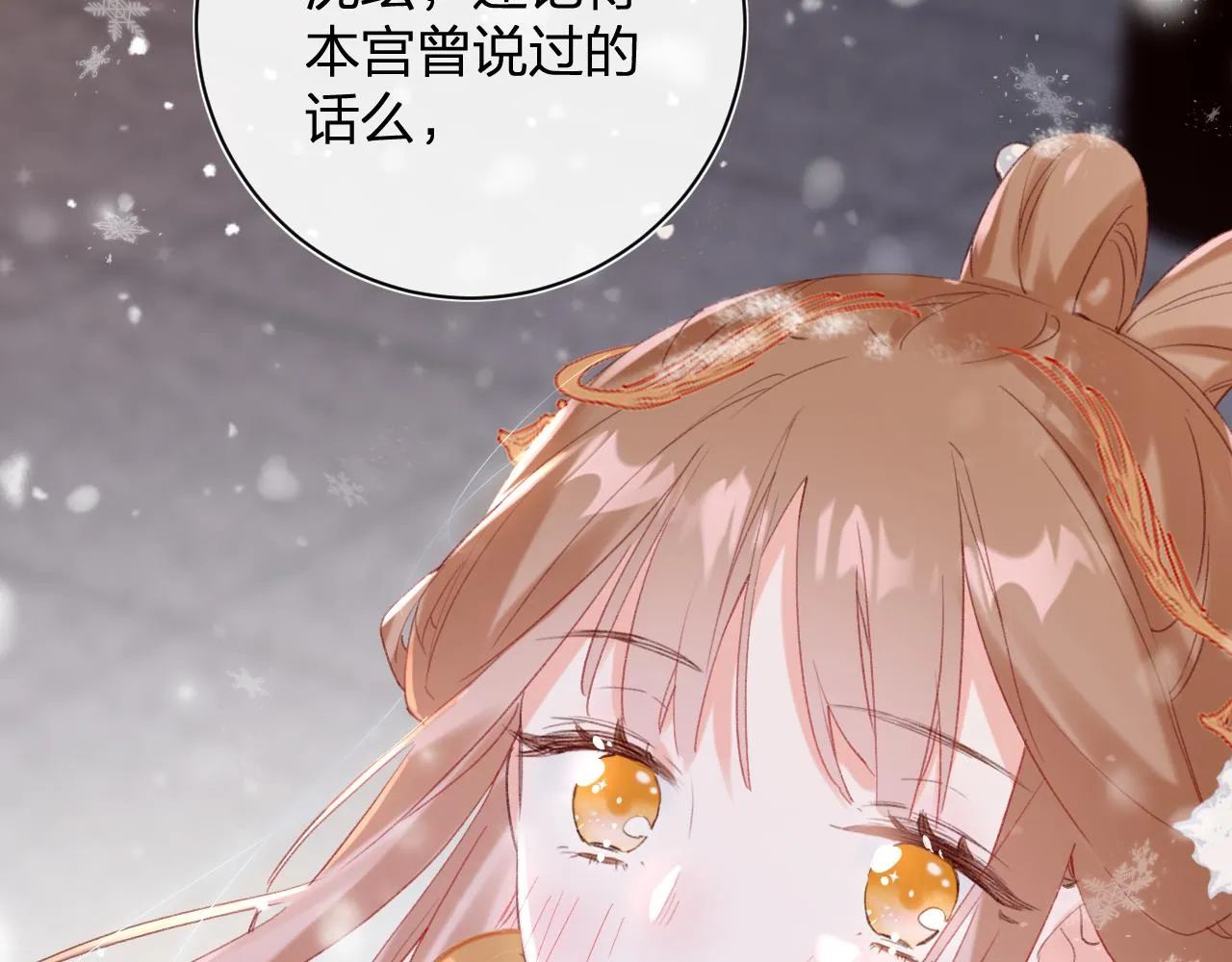 第56话 长宁主动献吻 第91页