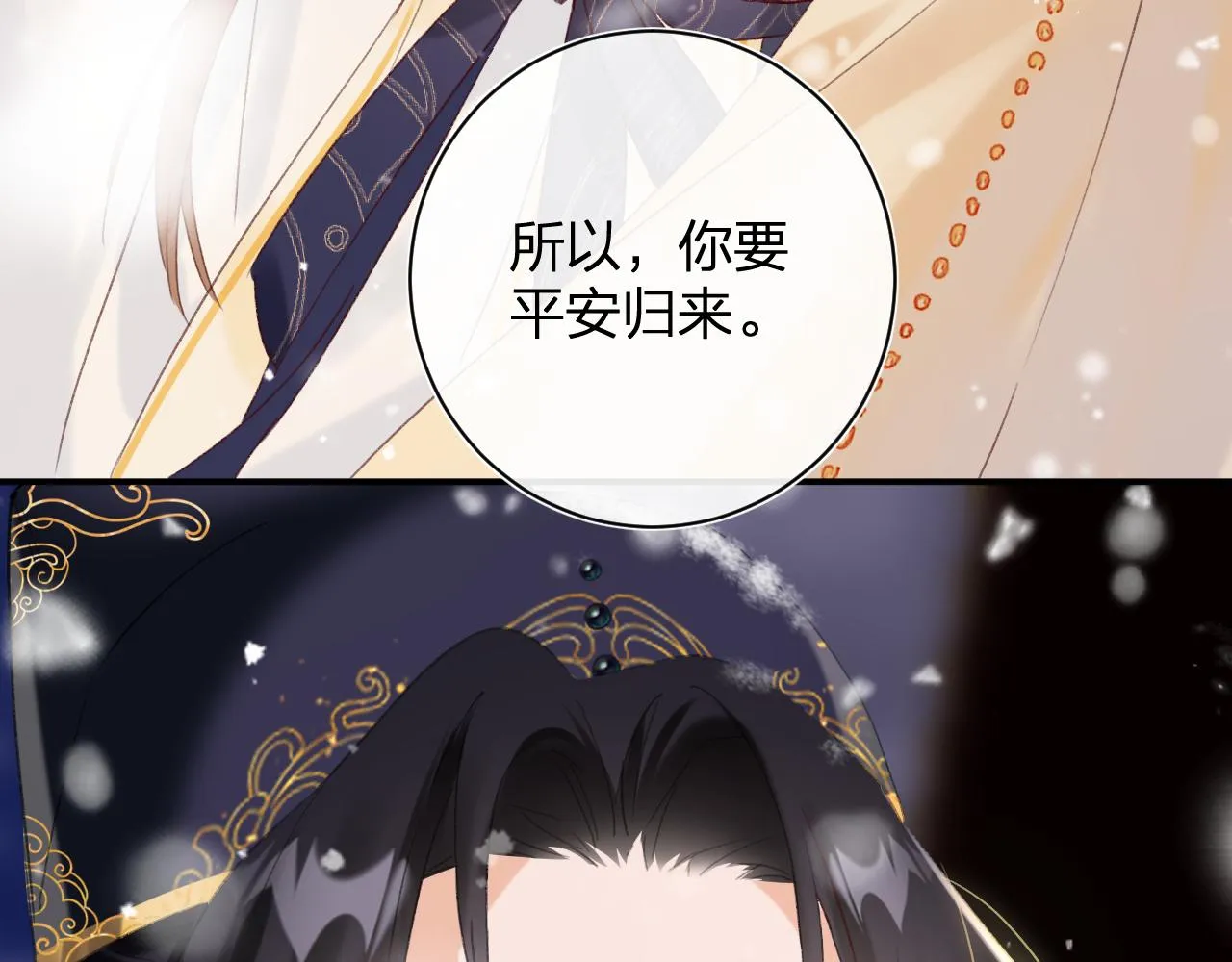 第56话 长宁主动献吻 第93页