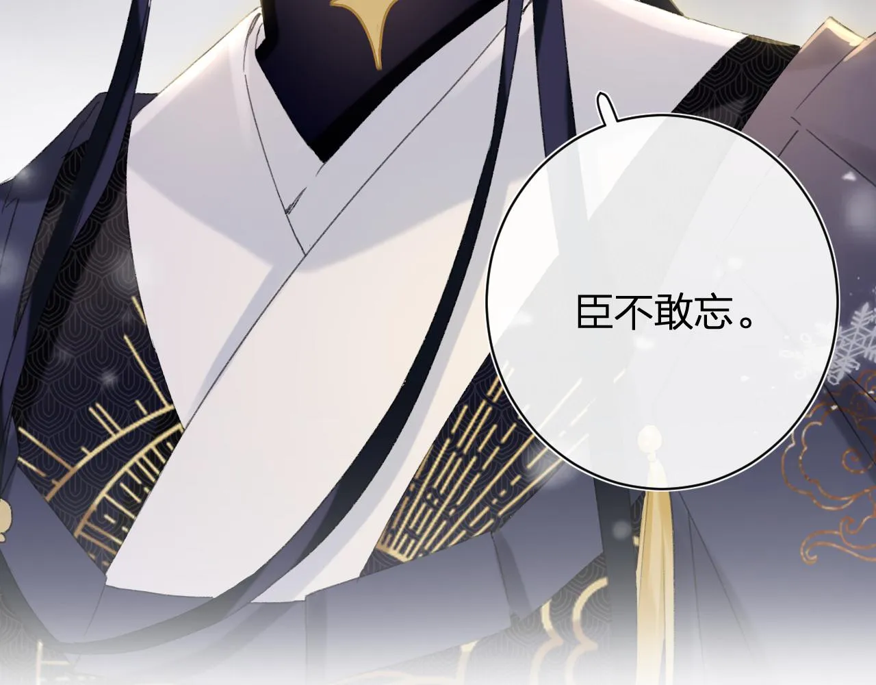 第56话 长宁主动献吻 第95页