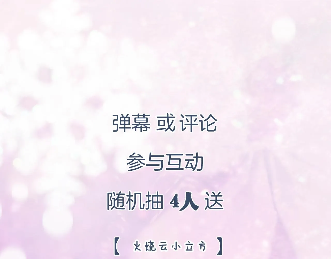 第56话 长宁主动献吻 第101页
