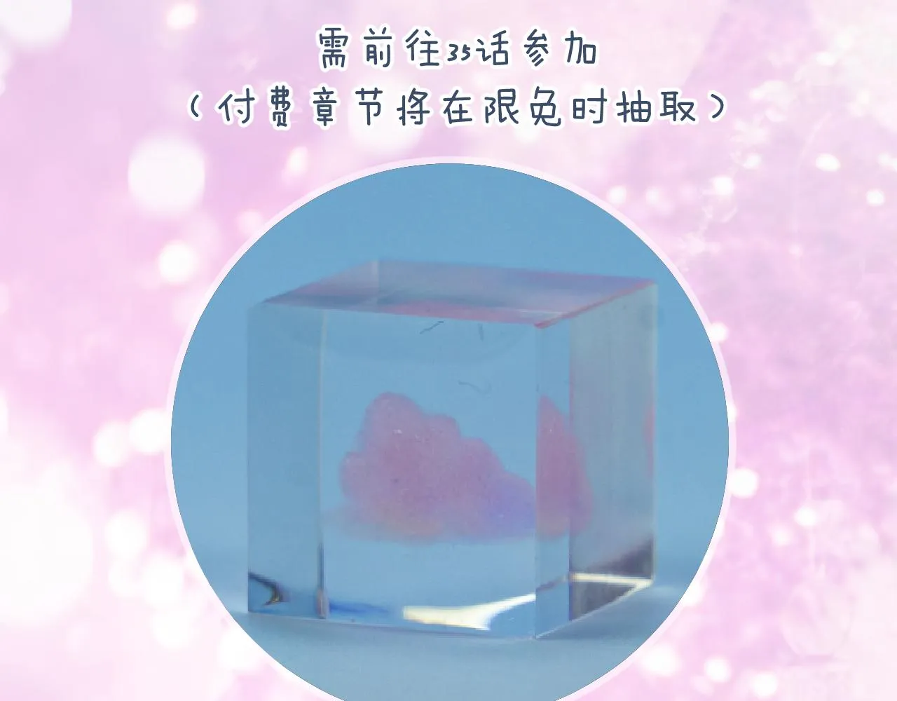 第56话 长宁主动献吻 第102页