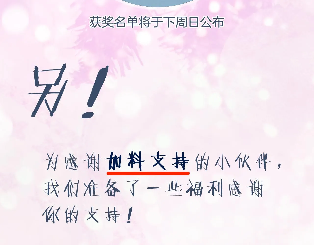 第56话 长宁主动献吻 第103页