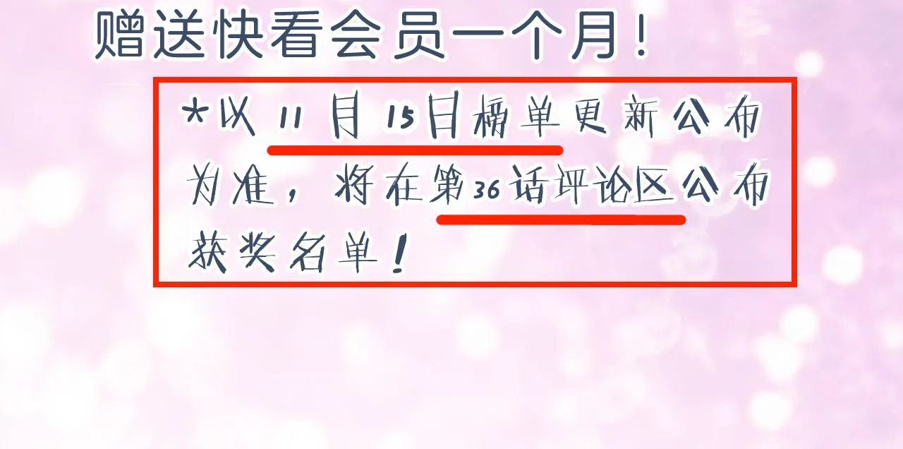 第56话 长宁主动献吻 第106页