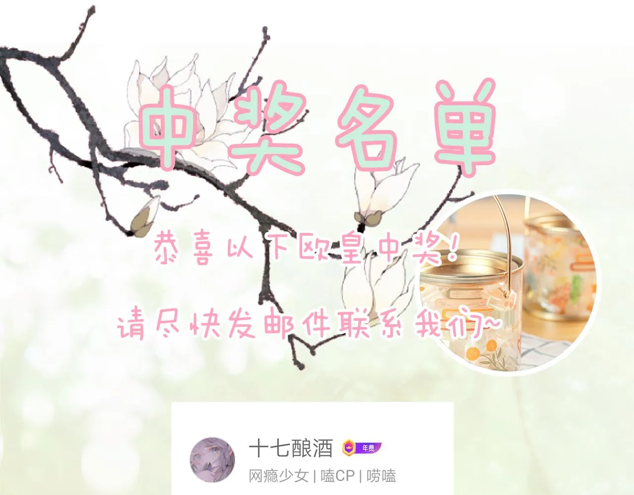第56话 长宁主动献吻 第107页